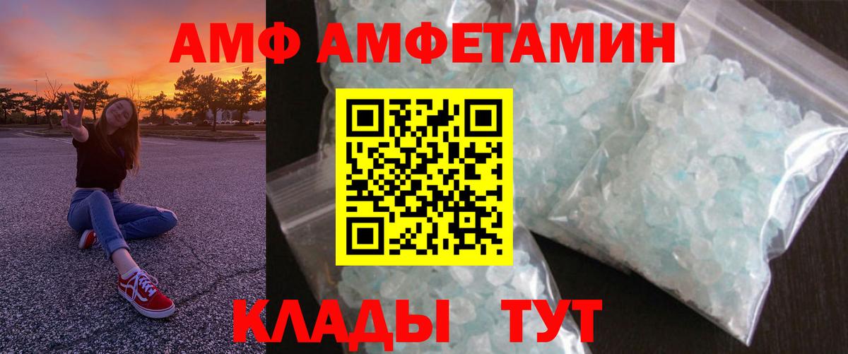 Серов    онион  АМФЕТАМИН  Вход с VPN  Amphetamine  Амфетамин Розовый 