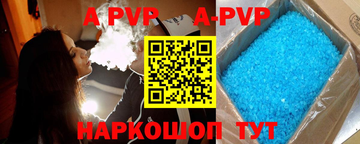 A-PVP СК КРИС  Альфа ПВП Crystall  Серов  A-PVP мука  купить   Вход с VPN  Alpha PVP 
