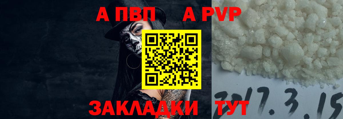 А ПВП VHQ Серов