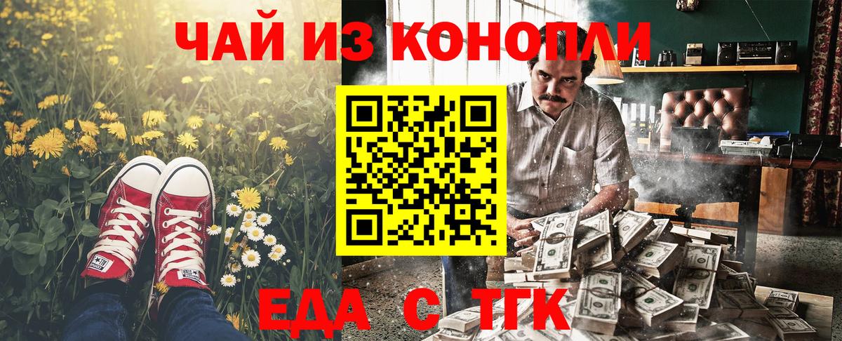 Серов  Еда ТГК марихуана  Вход с VPN 