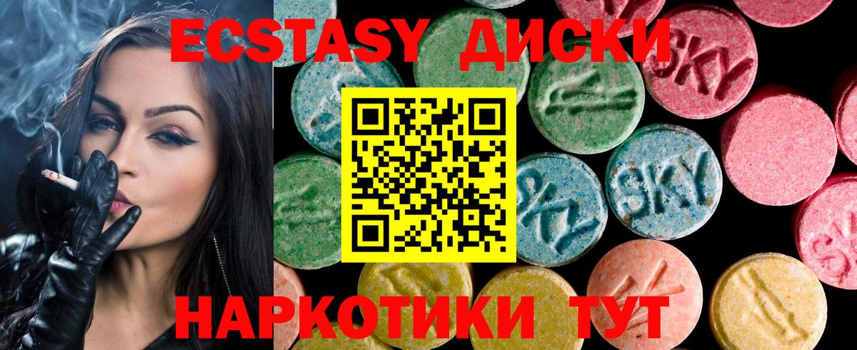 Ecstasy VHQ  Экстази  Серов  Вход с VPN  Экстази бентли 