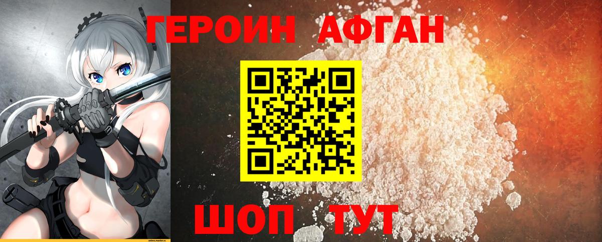 ГЕРОИН Heroin  Героин  Серов  Вход с VPN 