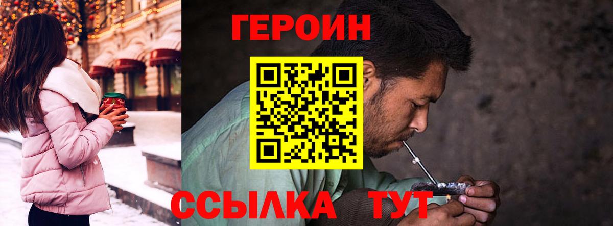 Героин герыч Серов
