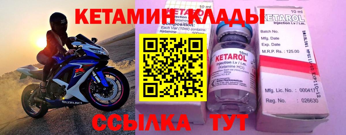 Кетамин VHQ  Вход с VPN  Серов 