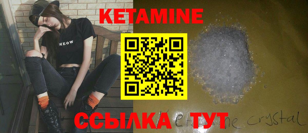 Кетамин ketamine Серов