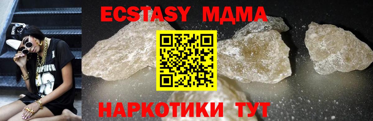 МДМА молли  MDMA VHQ  Серов  Вход с VPN 
