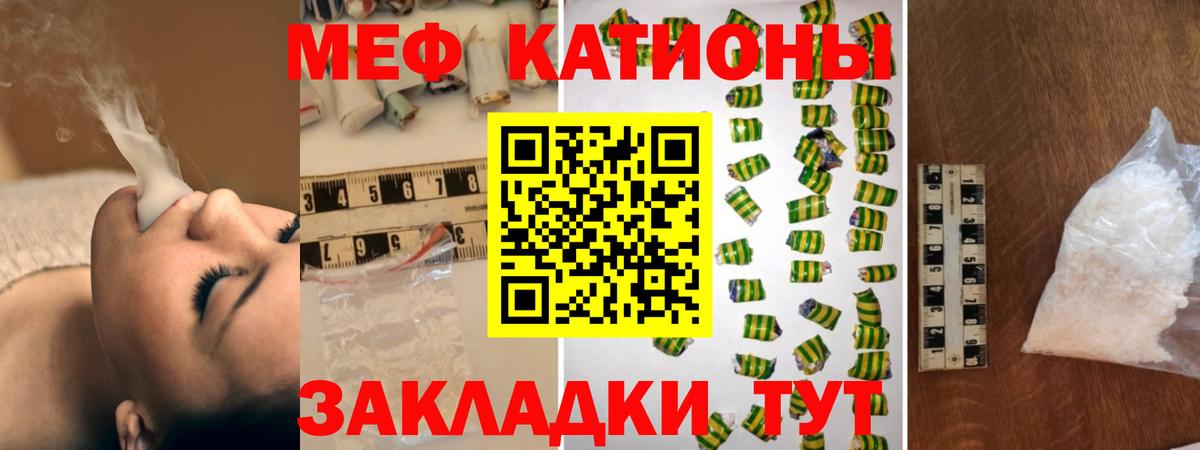Мефедрон  МЯУ-МЯУ mephedrone  Меф  Вход с VPN  Мефедрон мяу мяу  Серов 