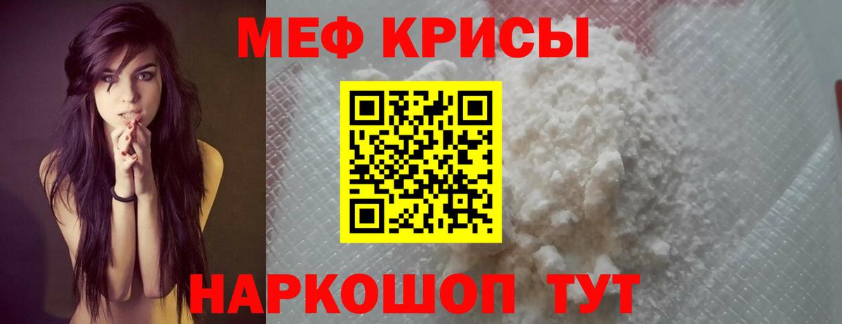 МЕФ мука Серов