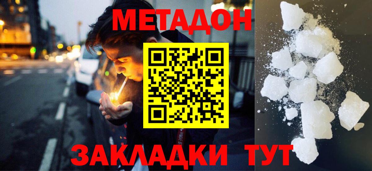 Серов  Метадон кристалл  ссылка на мегу ссылки  Вход с VPN 
