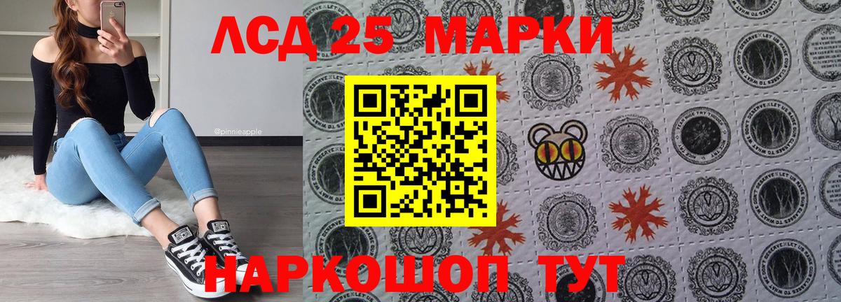 Марки 25I-NBOMe  Вход с VPN  Наркотические марки 1,8мг  Серов  Наркотические марки 1,8мг 