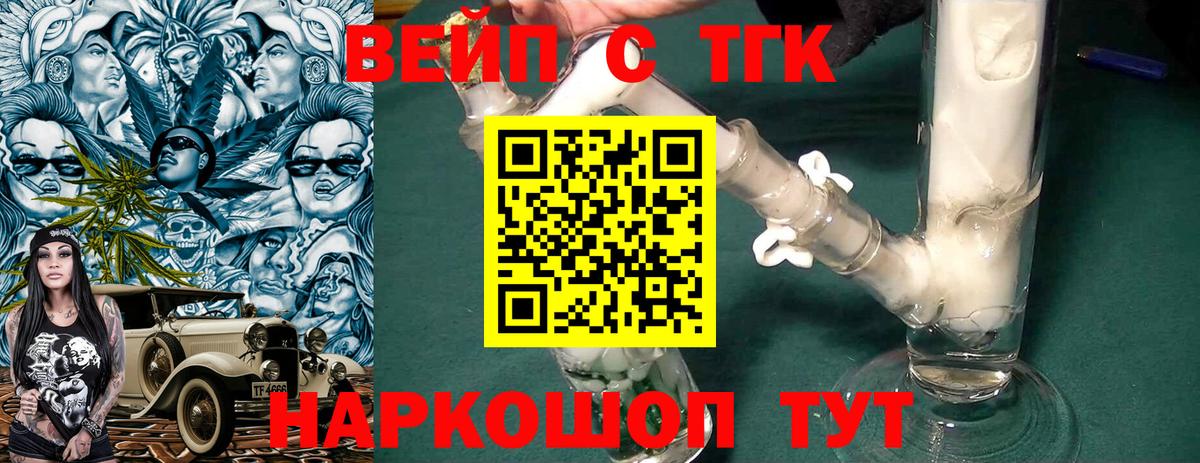 Серов  ТГК THC oil  Вход с VPN 